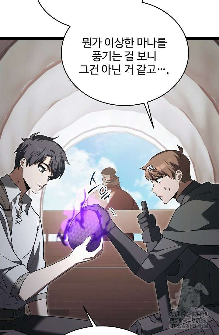 영웅, 공작가 장남 되다 34화 21
