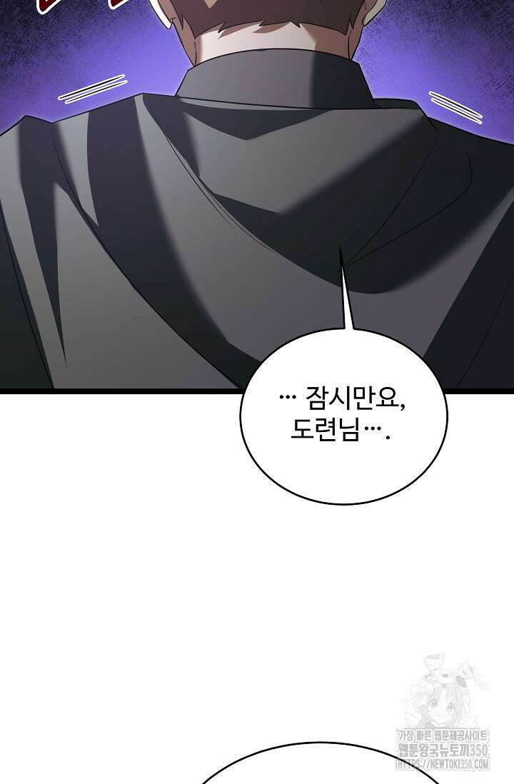 영웅, 공작가 장남 되다 34화 25