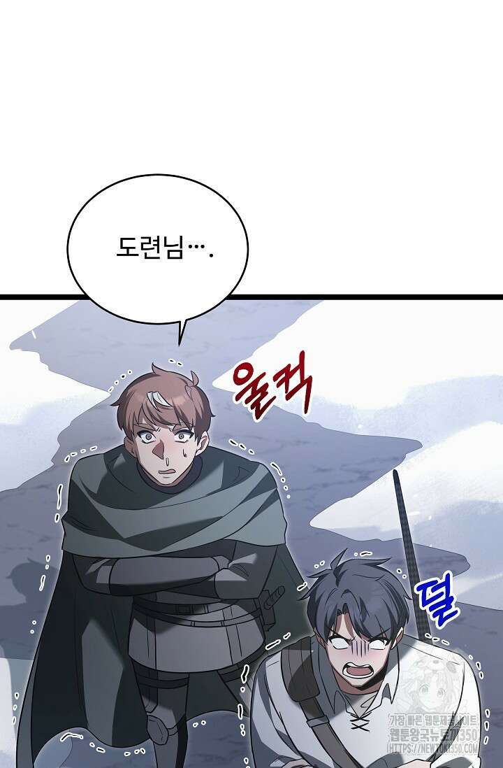 영웅, 공작가 장남 되다 34화 34
