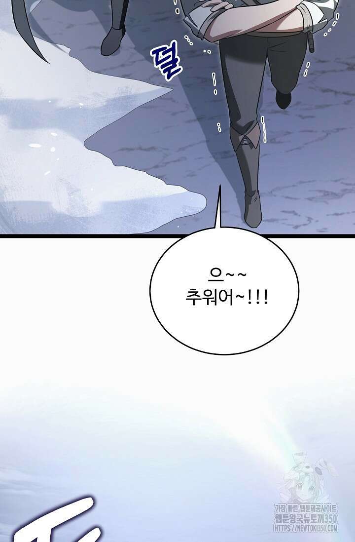 영웅, 공작가 장남 되다 34화 35