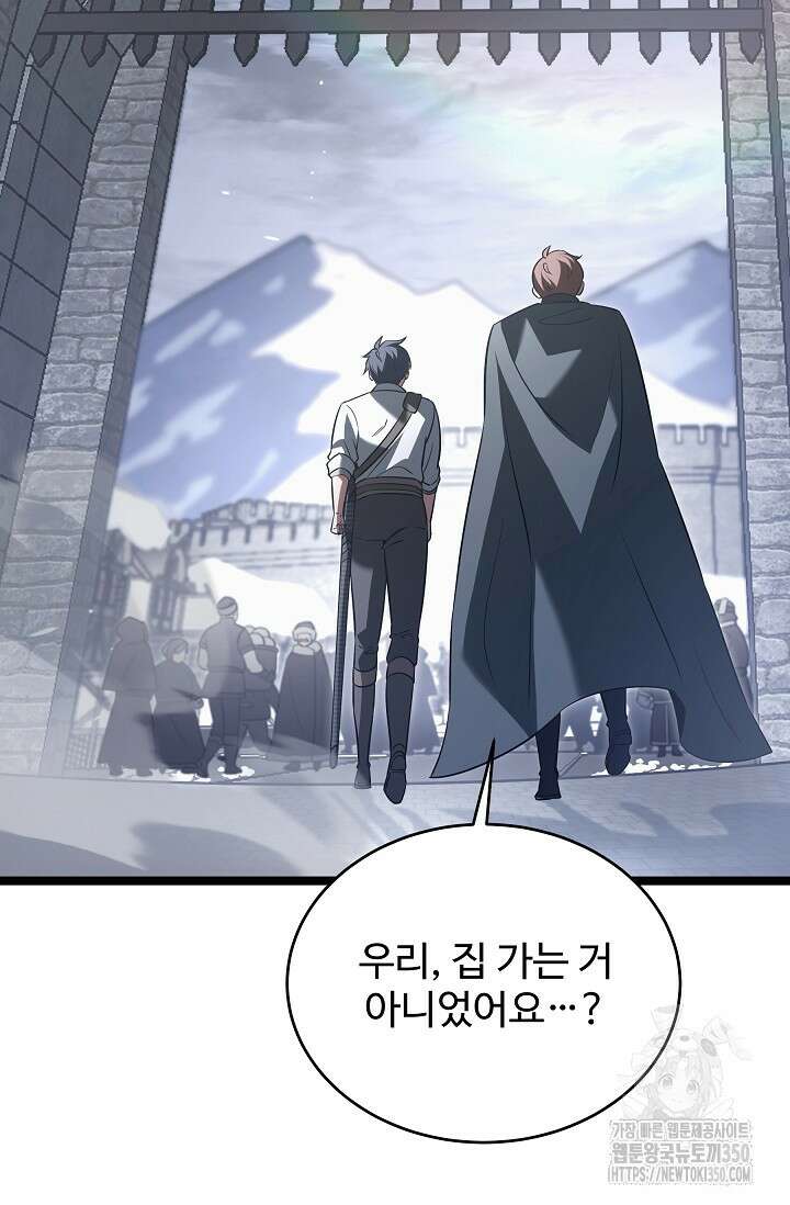 영웅, 공작가 장남 되다 34화 37