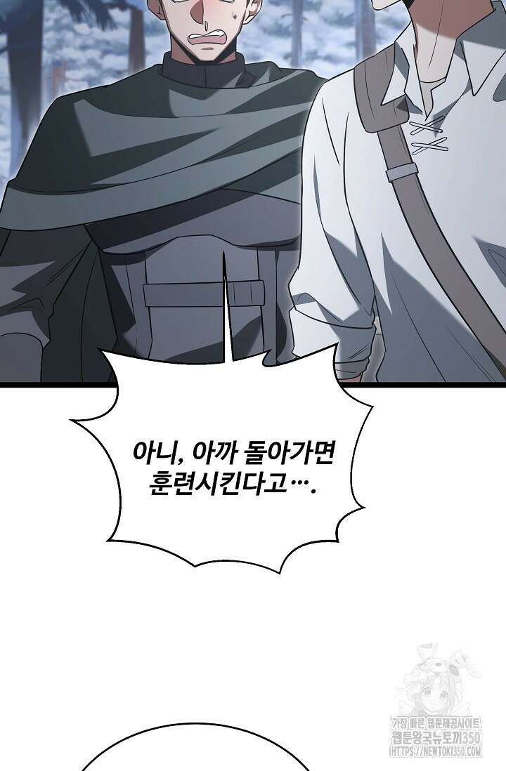 영웅, 공작가 장남 되다 34화 39