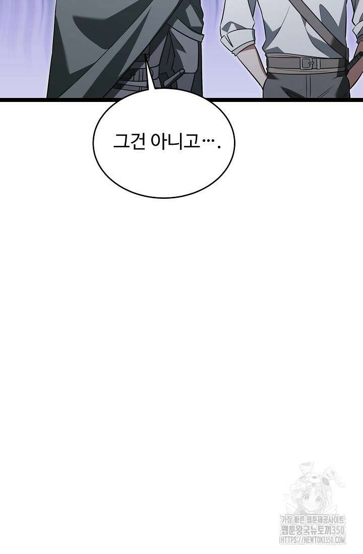 영웅, 공작가 장남 되다 34화 42