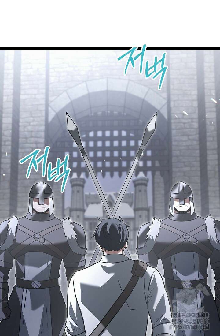 영웅, 공작가 장남 되다 34화 48