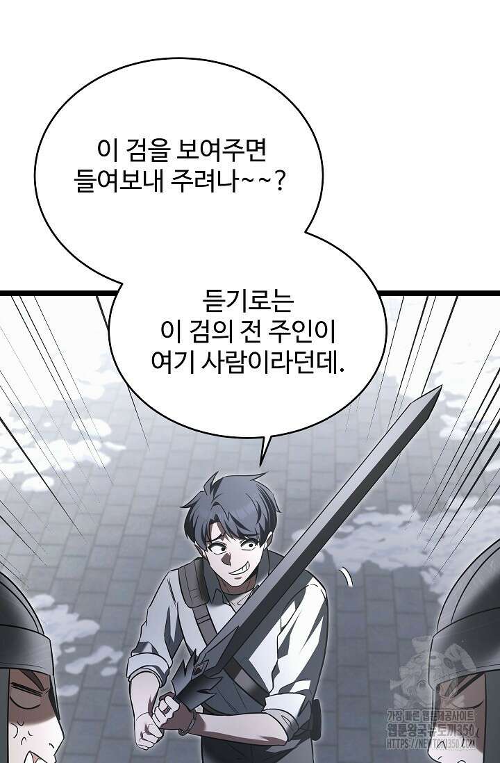 영웅, 공작가 장남 되다 34화 61