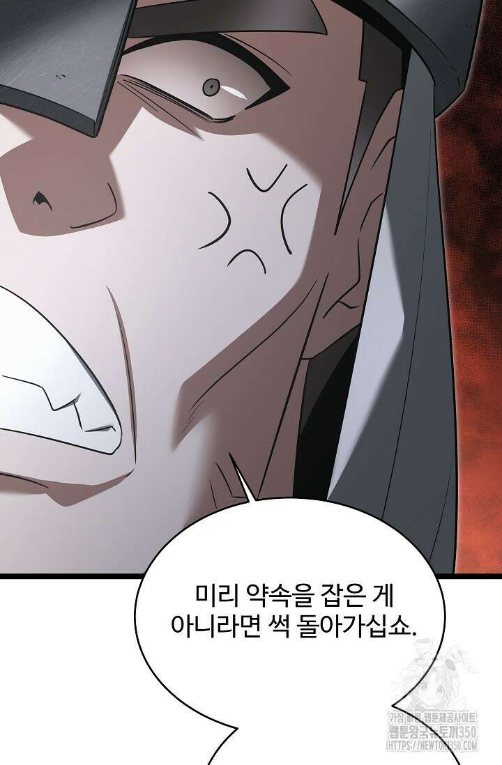 영웅, 공작가 장남 되다 34화 67