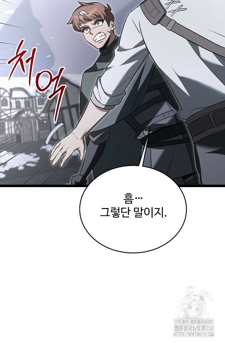 영웅, 공작가 장남 되다 34화 69