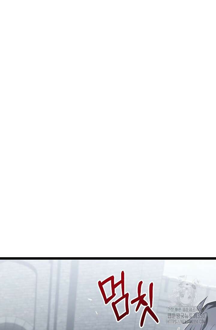 영웅, 공작가 장남 되다 34화 73