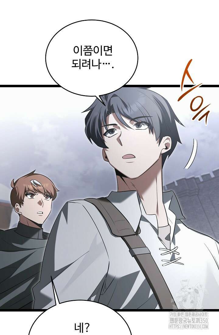 영웅, 공작가 장남 되다 34화 75