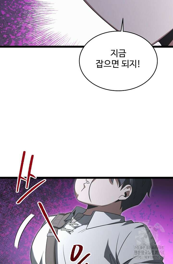 영웅, 공작가 장남 되다 34화 77