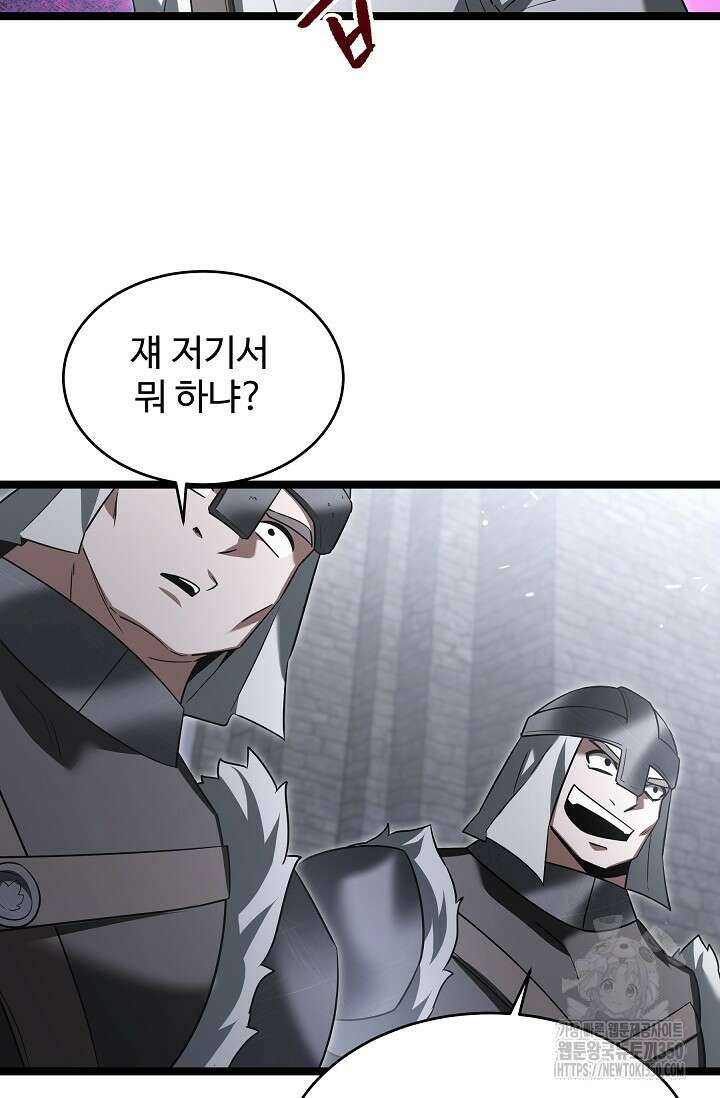 영웅, 공작가 장남 되다 34화 78