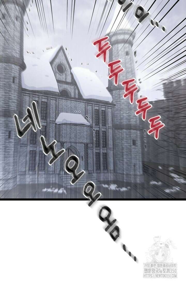 영웅, 공작가 장남 되다 34화 85