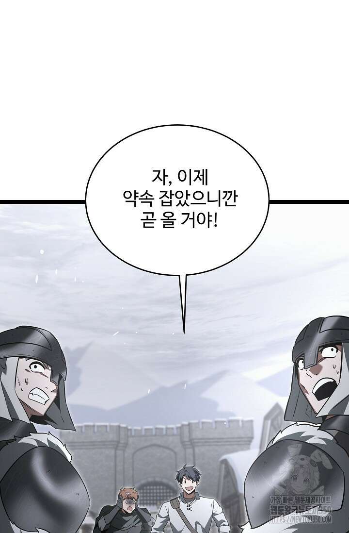 영웅, 공작가 장남 되다 34화 86