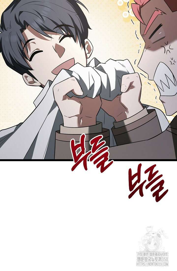 영웅, 공작가 장남 되다 34화 95