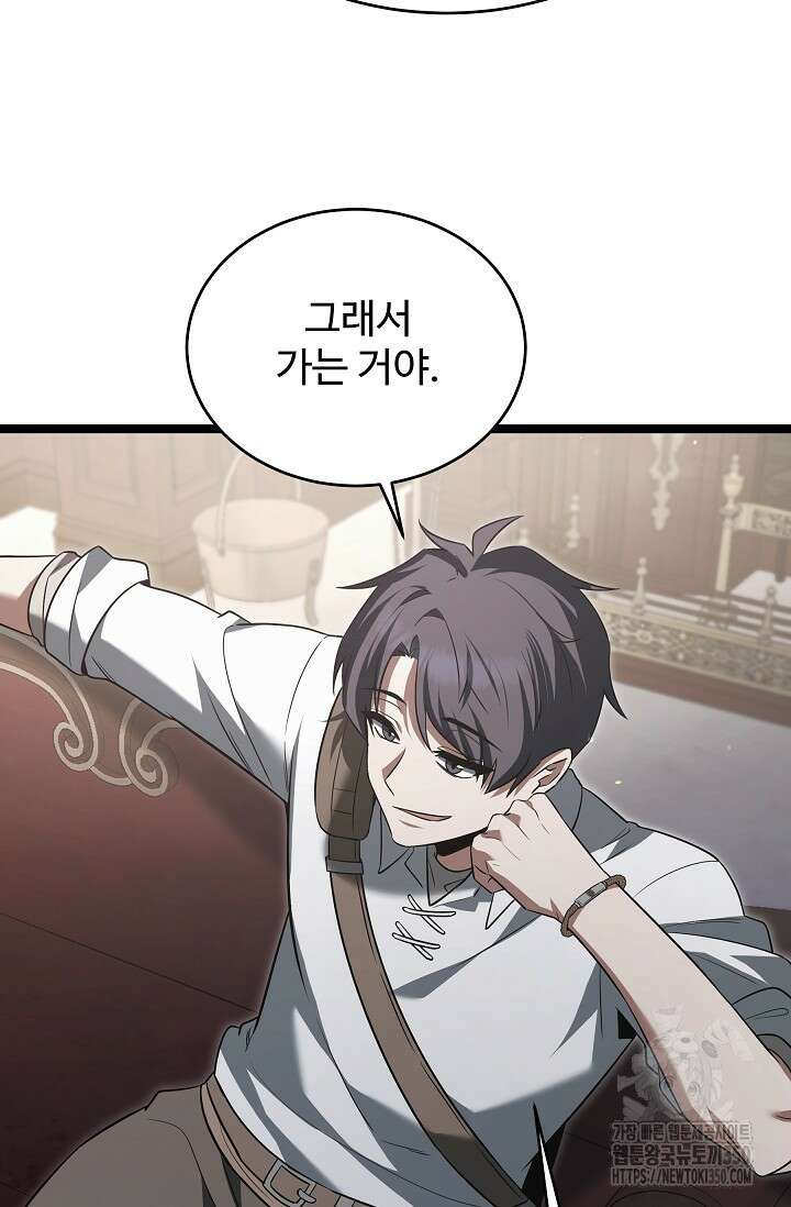 영웅, 공작가 장남 되다 34화 109