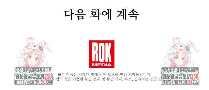 영웅, 공작가 장남 되다 34화 115
