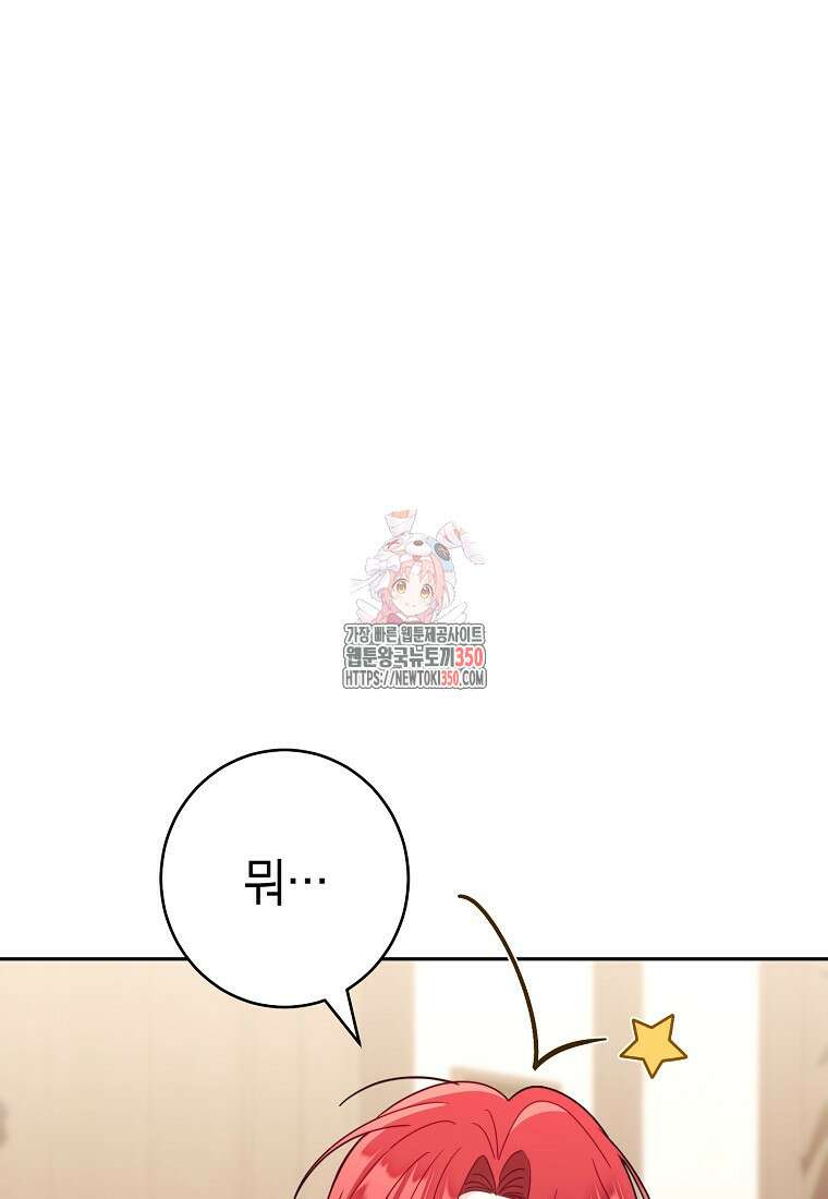 착하게 살려고 했습니다만 2화 1
