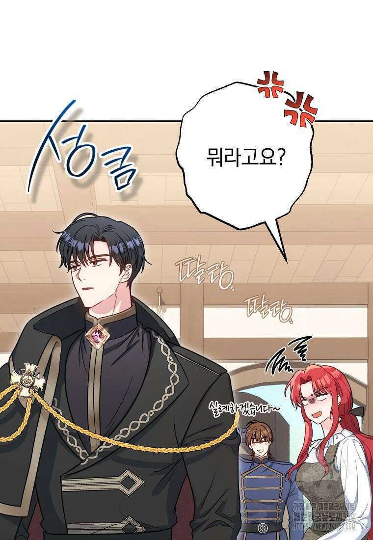 착하게 살려고 했습니다만 2화 3