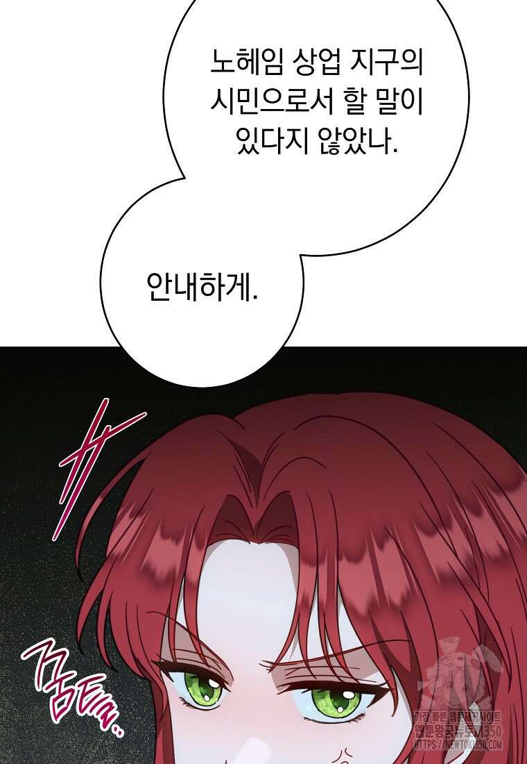 착하게 살려고 했습니다만 2화 5