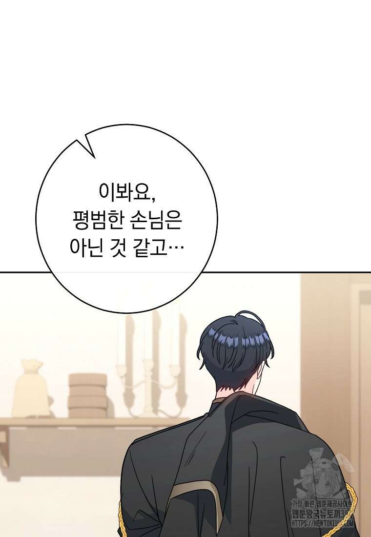 착하게 살려고 했습니다만 2화 7