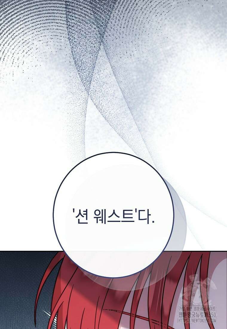 착하게 살려고 했습니다만 2화 10