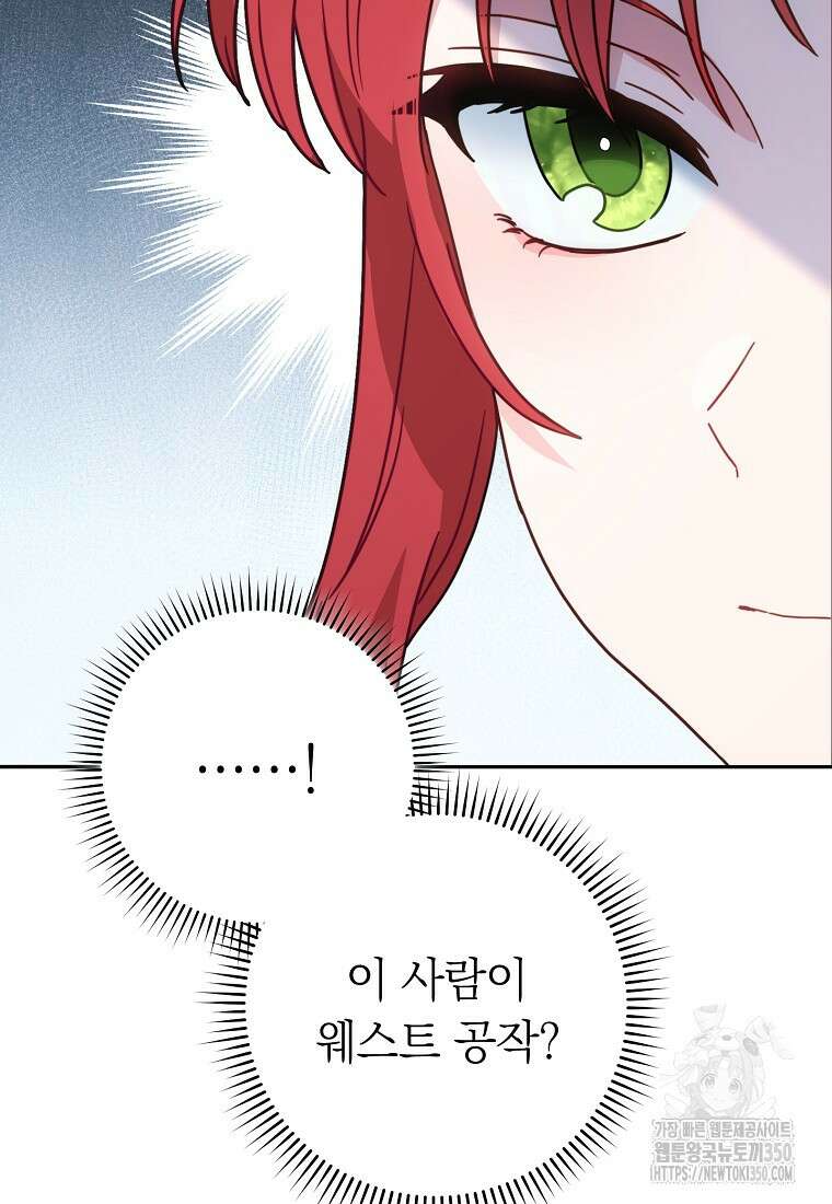 착하게 살려고 했습니다만 2화 11