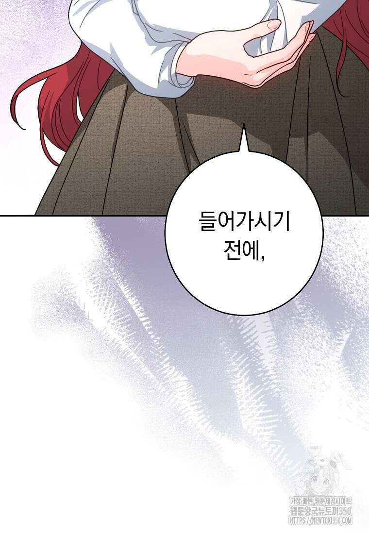 착하게 살려고 했습니다만 2화 17