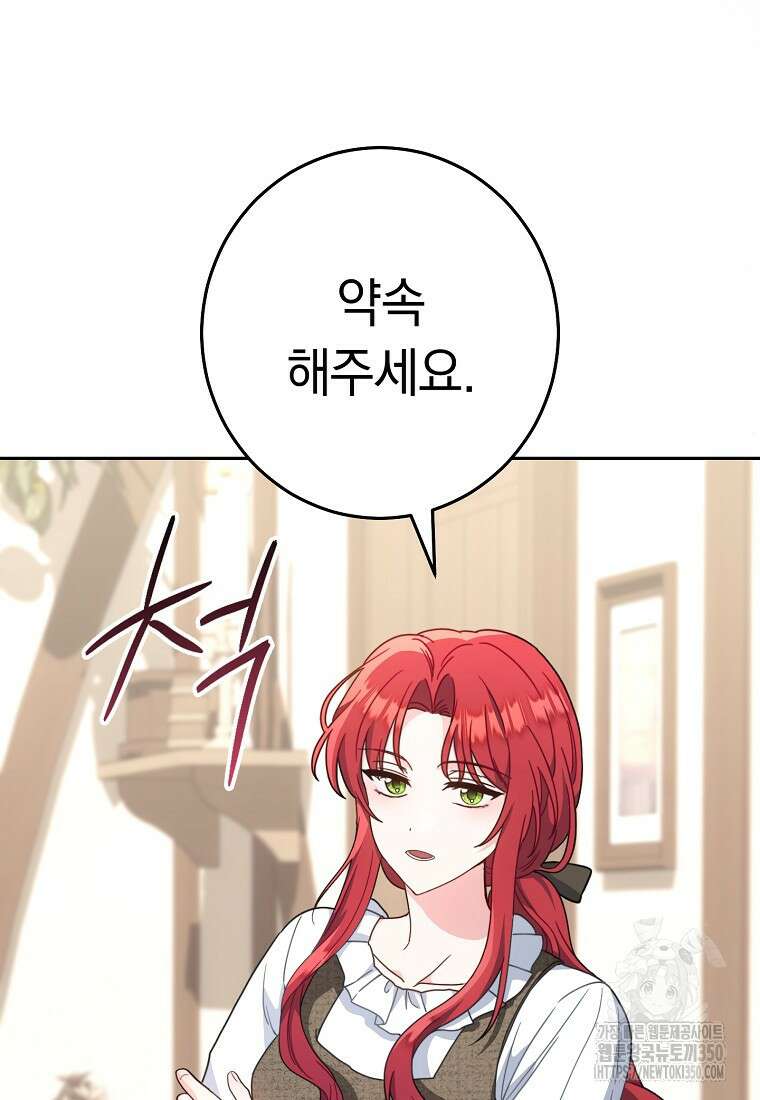 착하게 살려고 했습니다만 2화 18