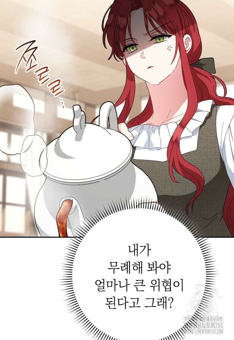 착하게 살려고 했습니다만 2화 31