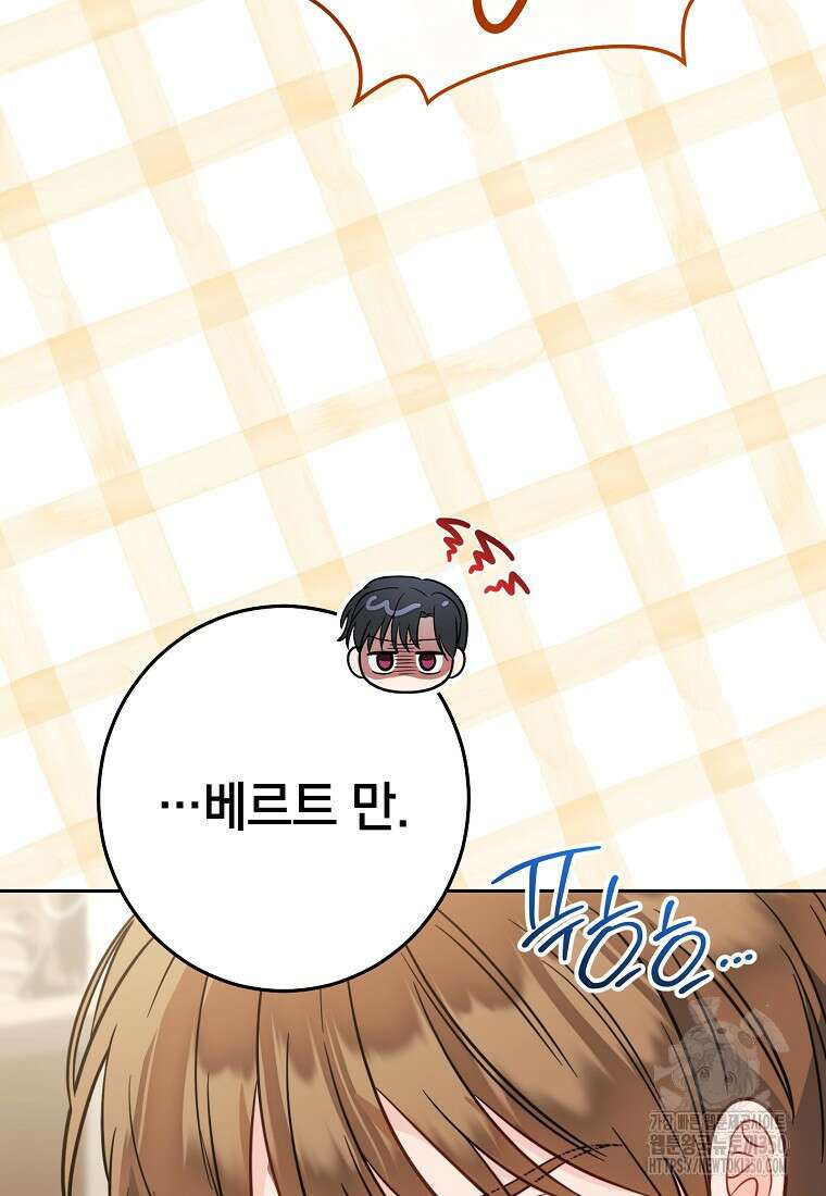 착하게 살려고 했습니다만 2화 44