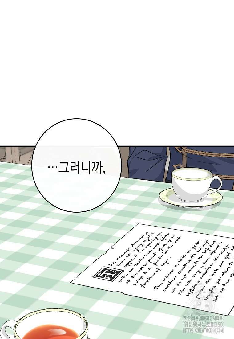 착하게 살려고 했습니다만 2화 50