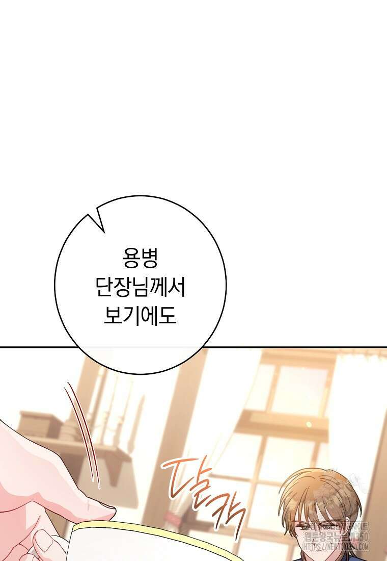 착하게 살려고 했습니다만 2화 62