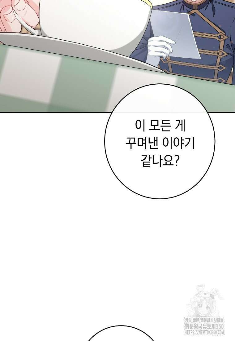 착하게 살려고 했습니다만 2화 63