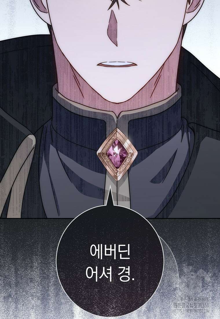 착하게 살려고 했습니다만 2화 77