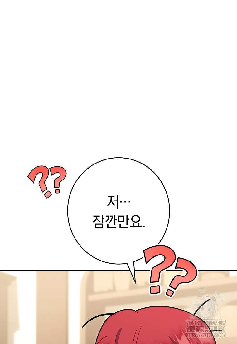 착하게 살려고 했습니다만 2화 80