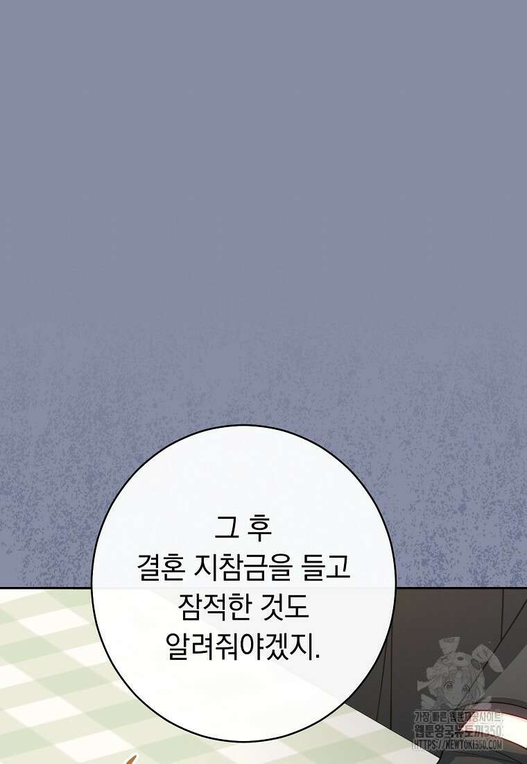 착하게 살려고 했습니다만 2화 112
