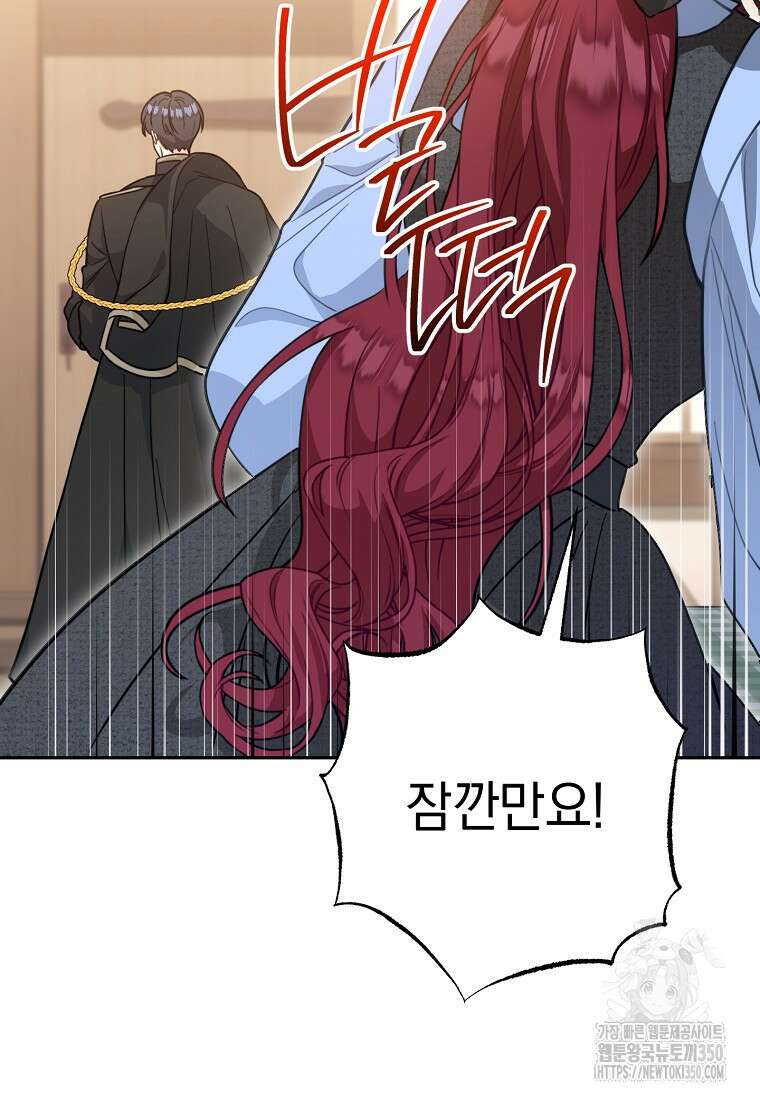 착하게 살려고 했습니다만 2화 120