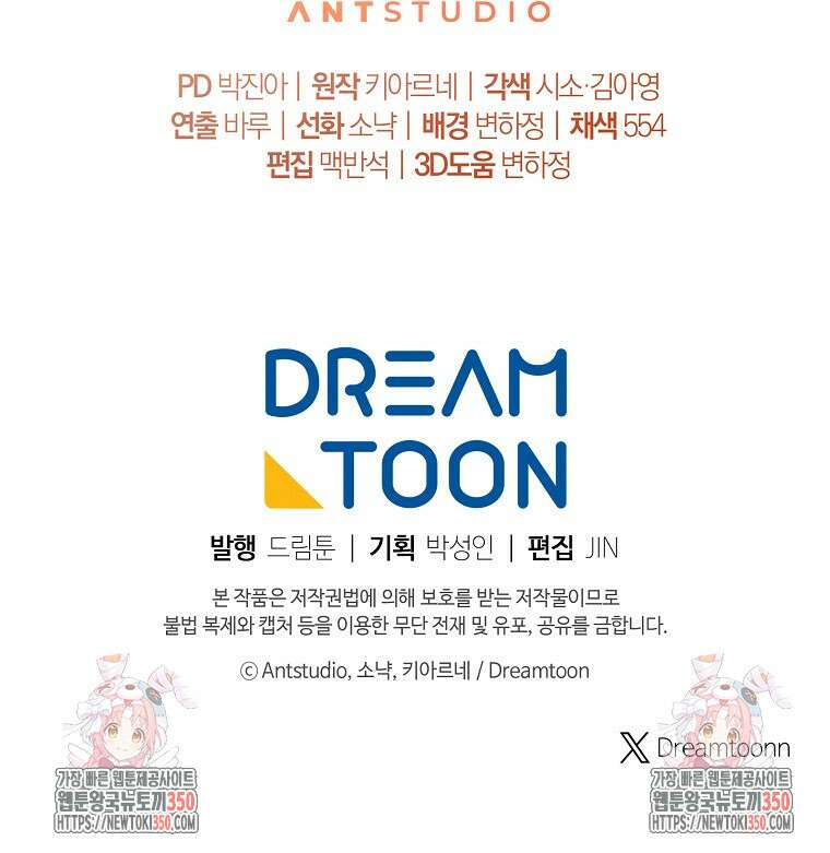 착하게 살려고 했습니다만 2화 130