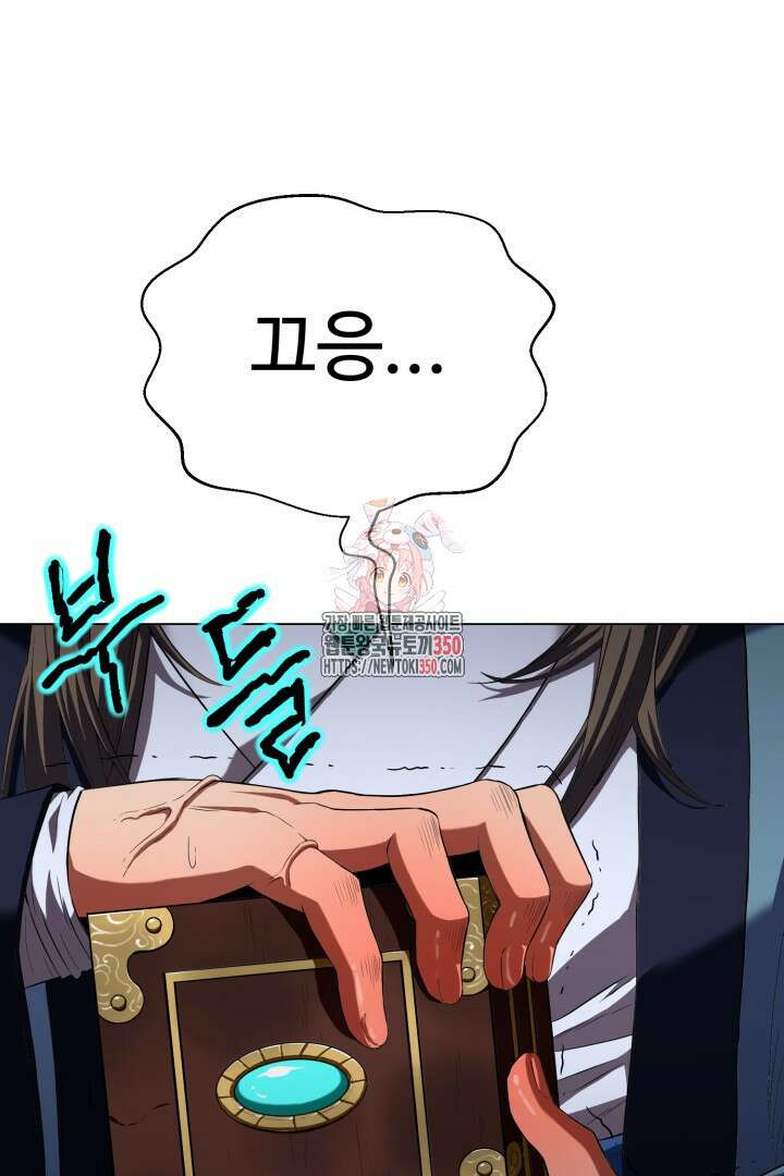 무적지경 4화 1