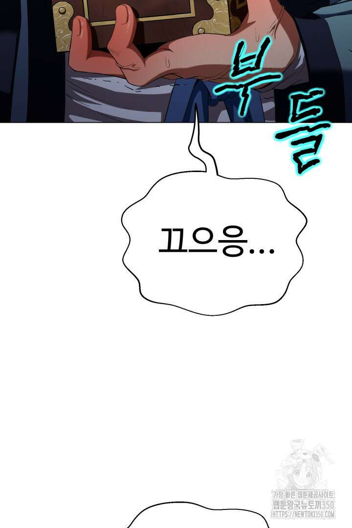 무적지경 4화 2