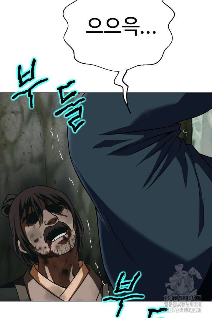 무적지경 4화 3