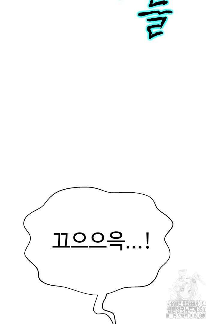 무적지경 4화 4