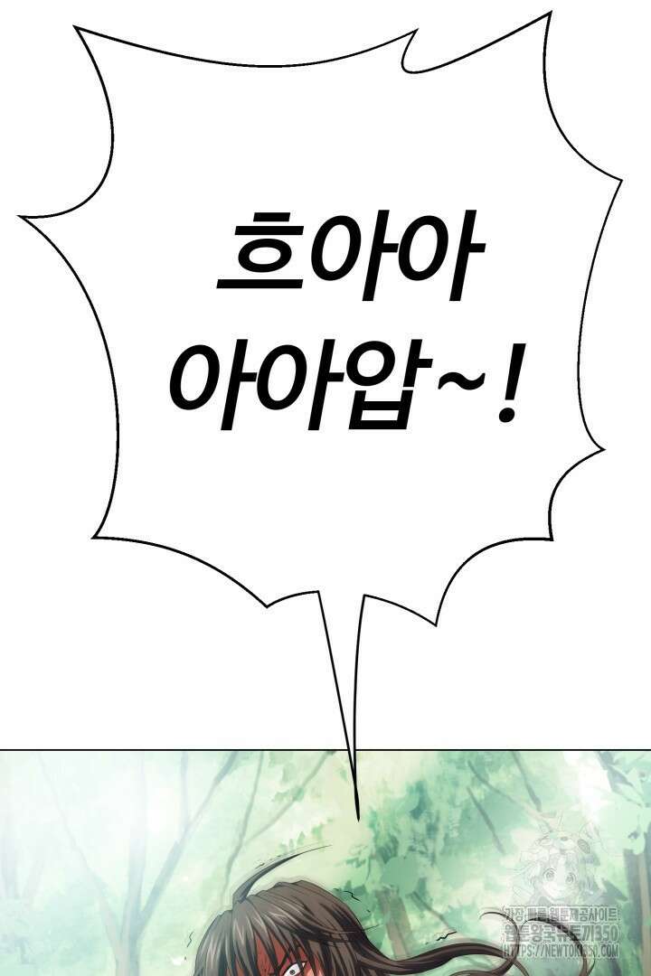 무적지경 4화 6