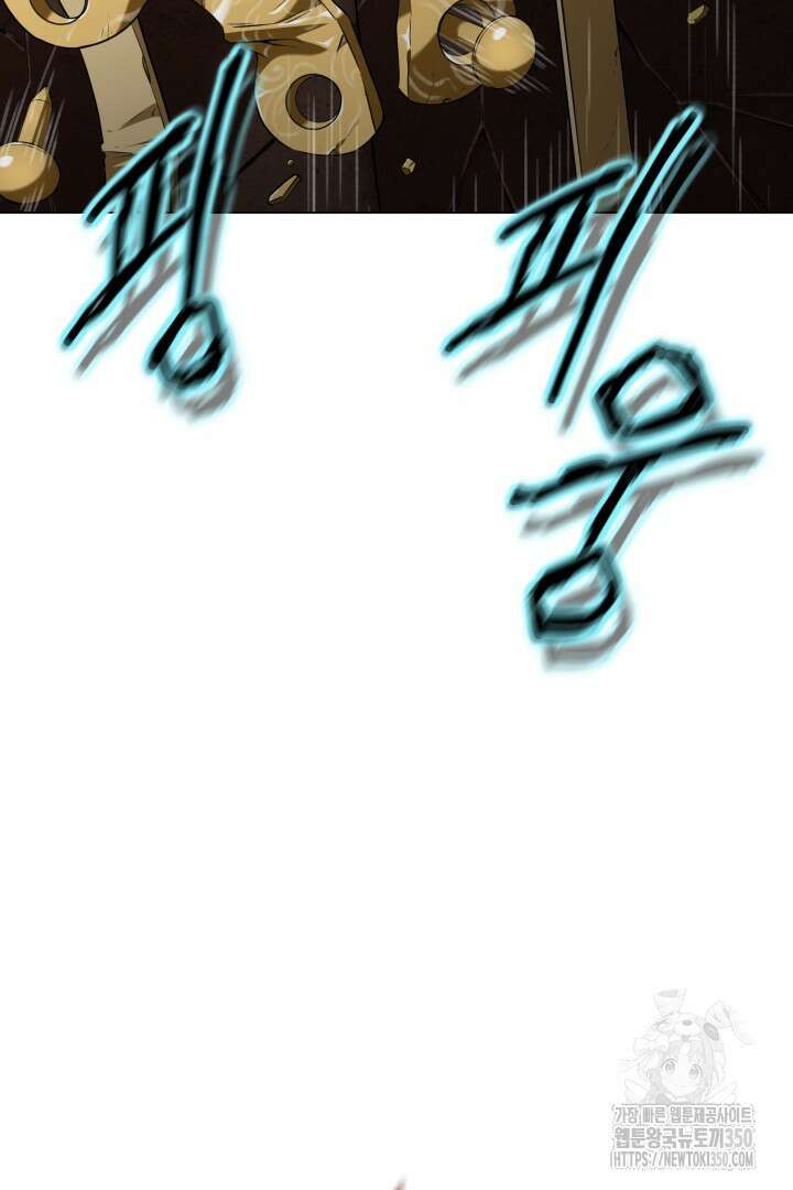 무적지경 4화 11