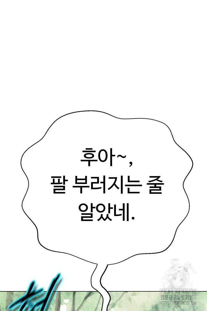 무적지경 4화 14