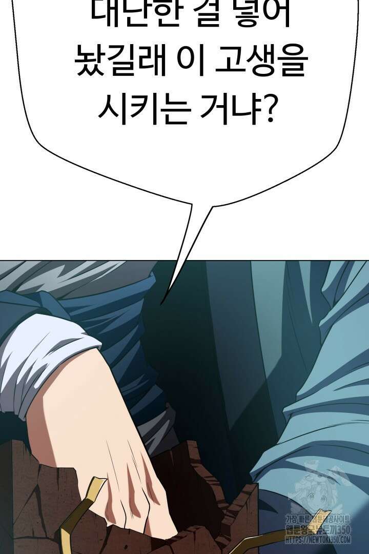무적지경 4화 17