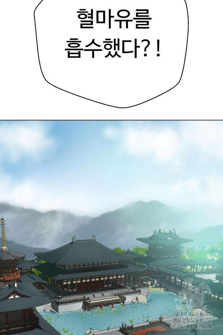 무적지경 4화 25