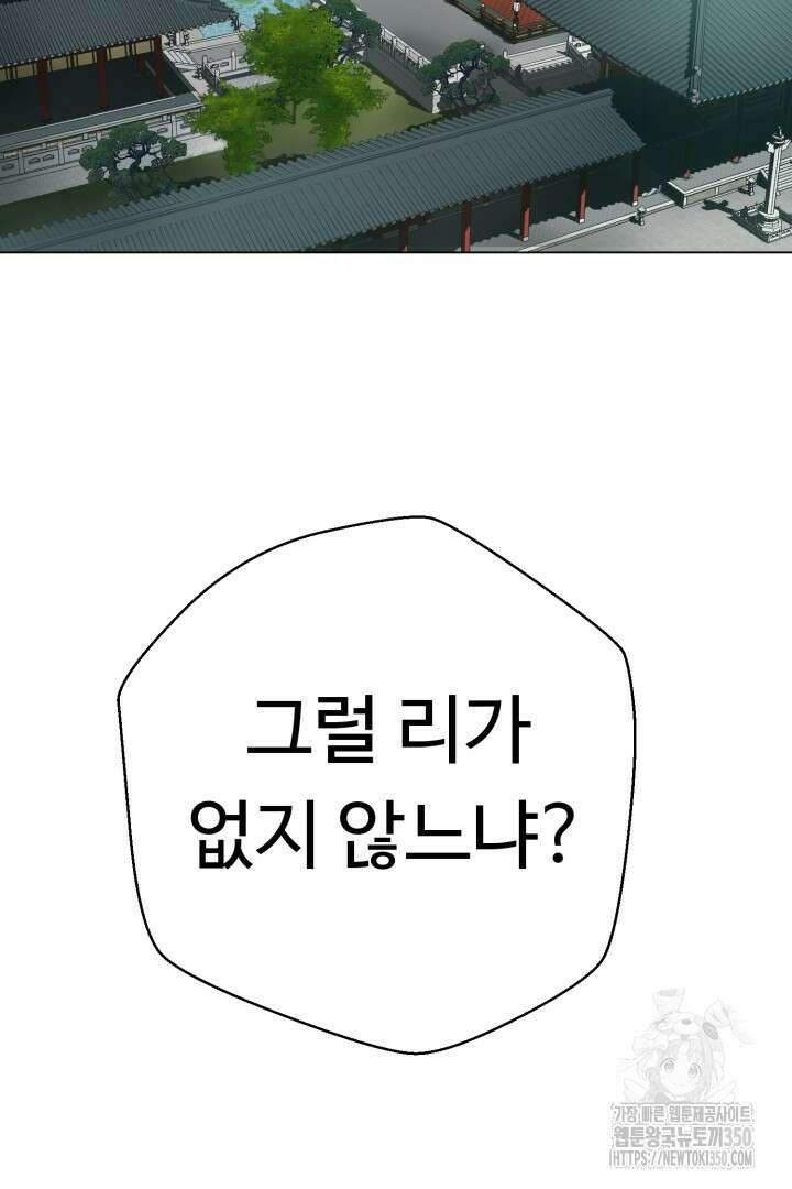 무적지경 4화 26