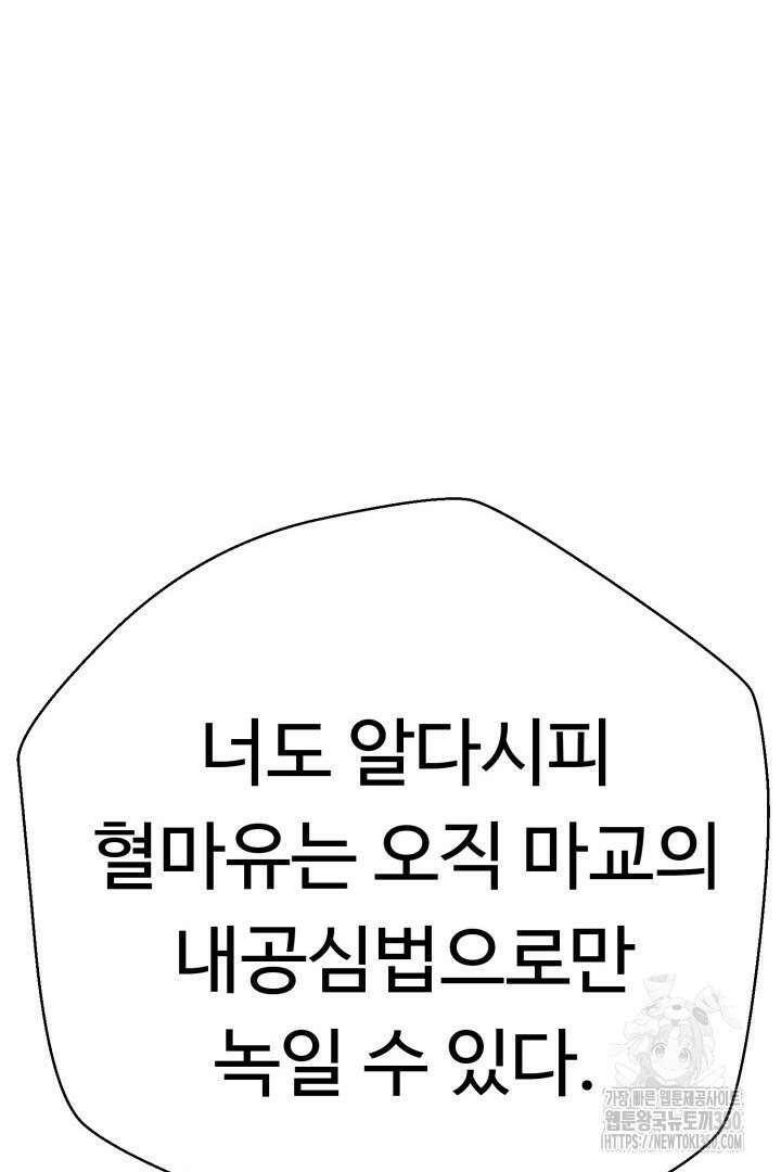 무적지경 4화 27