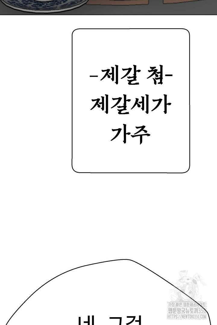무적지경 4화 30